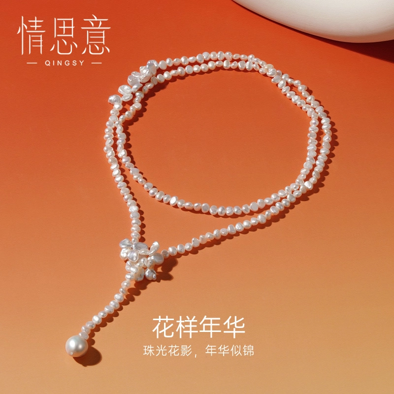 情思意 花样年华 珍珠 项链 女款