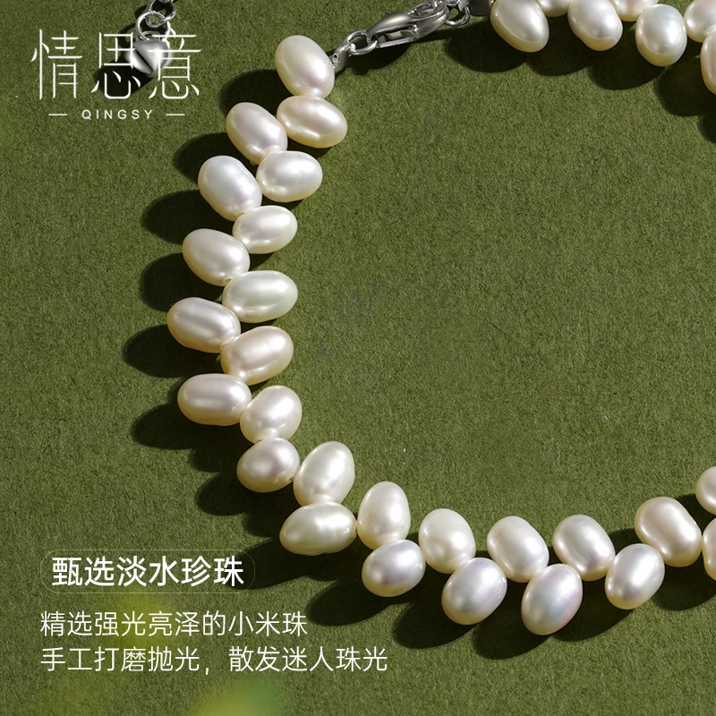 情思意 珍穗芳华百搭高级感轻奢小众精致 珍珠 手链 女款