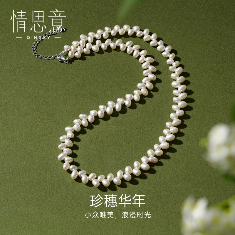 情思意 珍穗华年 珍珠 项链 女款