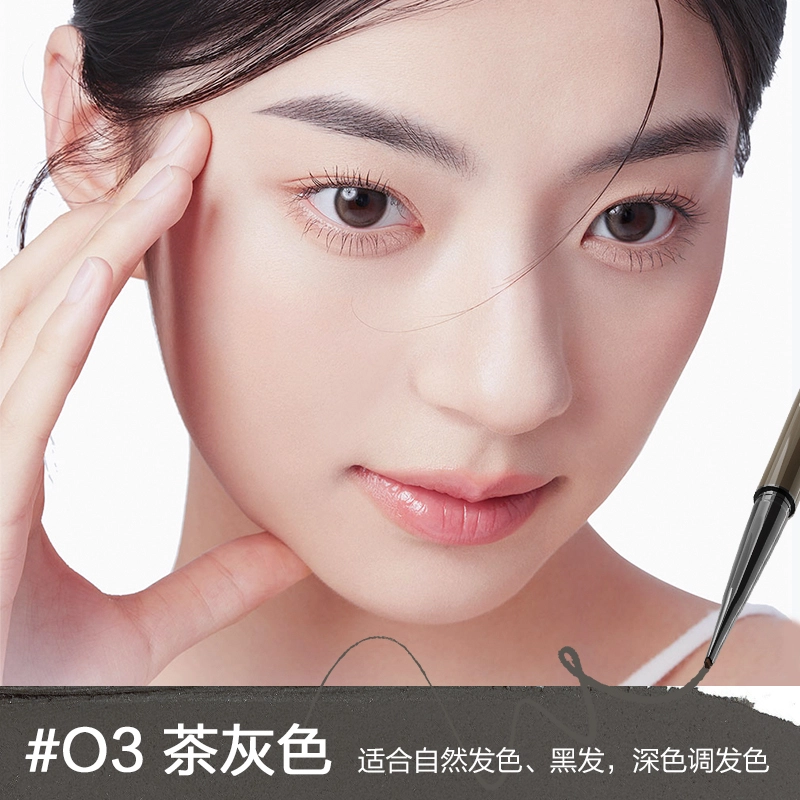 色彩地带 精雕细琢极细 眉笔 野生眉新手 防水防汗