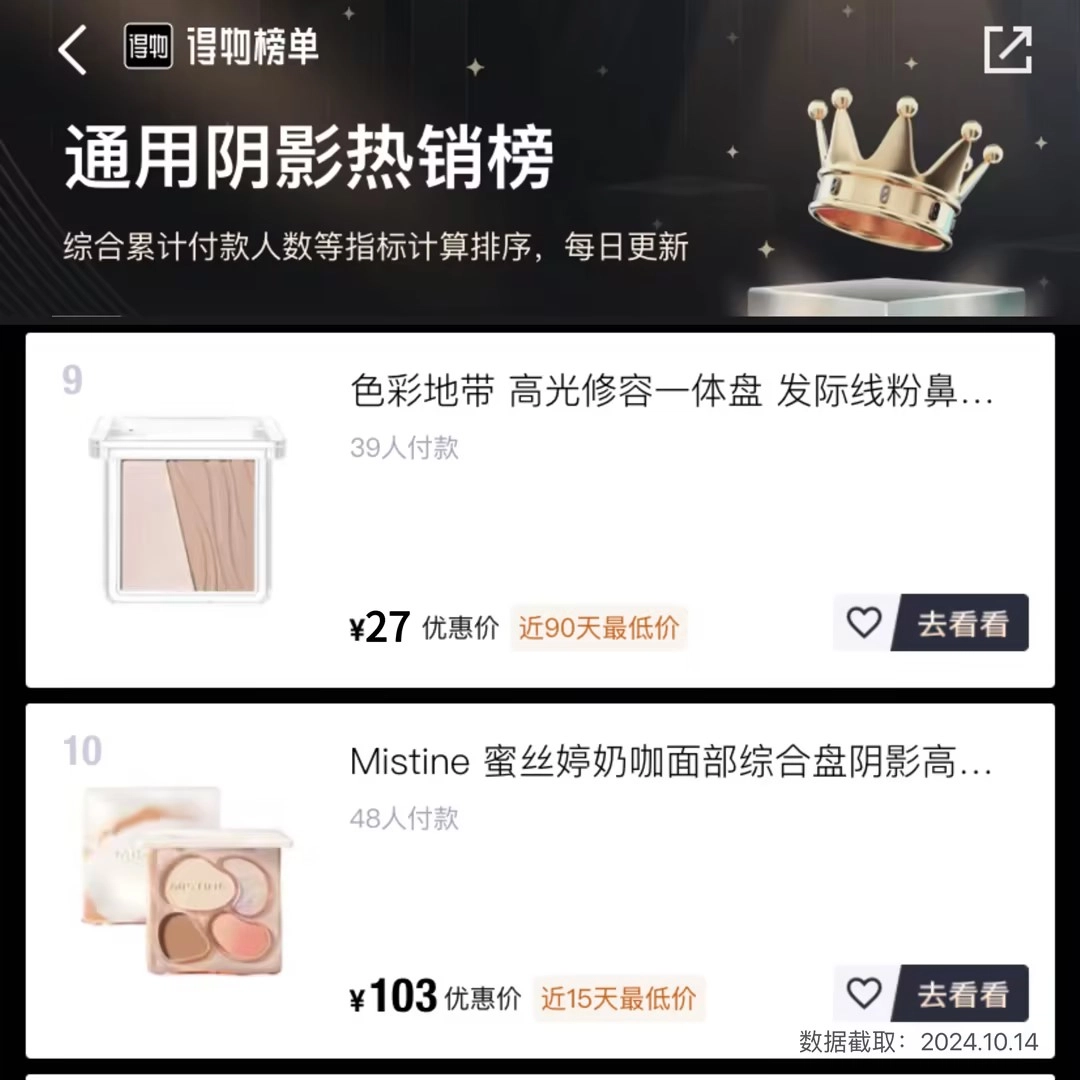 色彩地带高光修容一体盘提亮发际线粉鼻影阴影日常通勤化妆