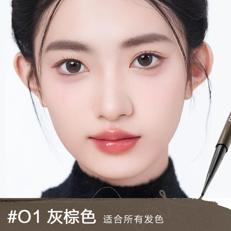 色彩地带 精雕细琢极细 眉笔 野生眉新手 防水防汗