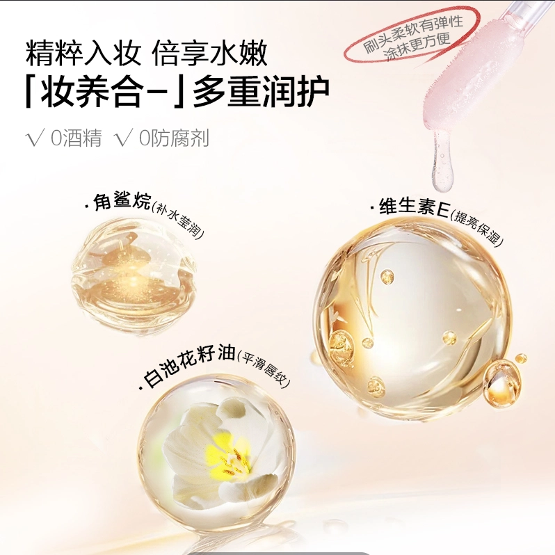 色彩地带 水漾唇蜜保湿滋润镜面水光唇釉玻璃嘟嘟唇提升气色