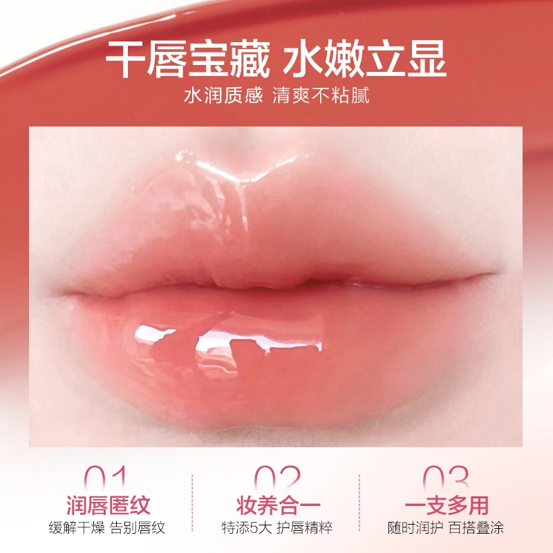 色彩地带 水漾唇蜜保湿滋润镜面水光唇釉玻璃嘟嘟唇提升气色