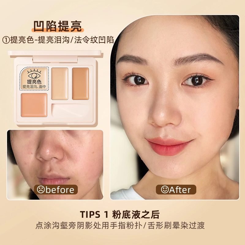 色彩地带 四色遮瑕盘 修饰肤色遮瑕脸部黑眼圈斑点痘痘精准隐瑕疵