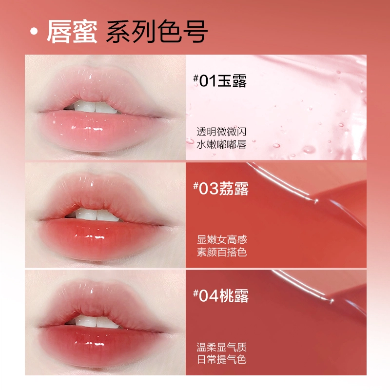 色彩地带 水漾唇蜜保湿滋润镜面水光唇釉玻璃嘟嘟唇提升气色