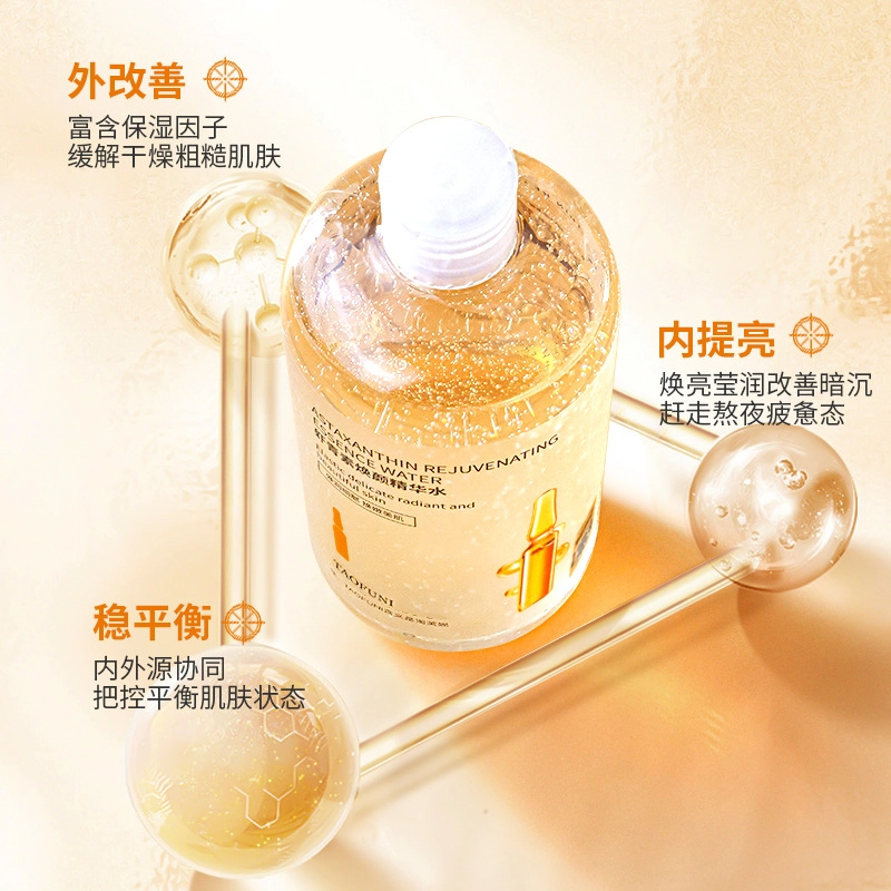 淘芙妮 早晚双抗精华水爽肤水 保湿补水 玻尿酸发光虾青素熬夜救急 护湿敷水