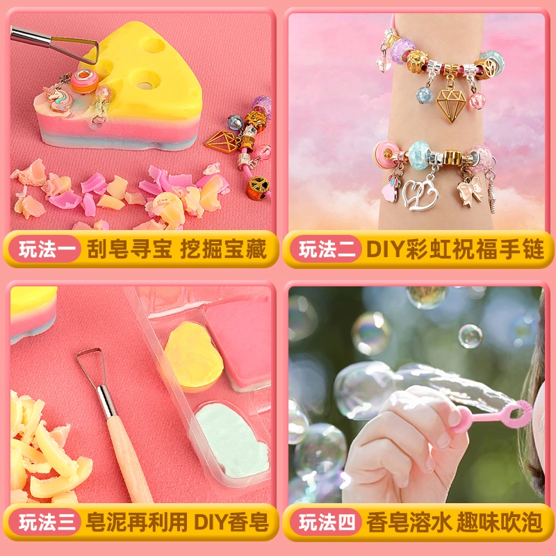 澳梦星 彩虹皂挖掘宝藏盲盒 手工刮肥皂 早教益智玩具