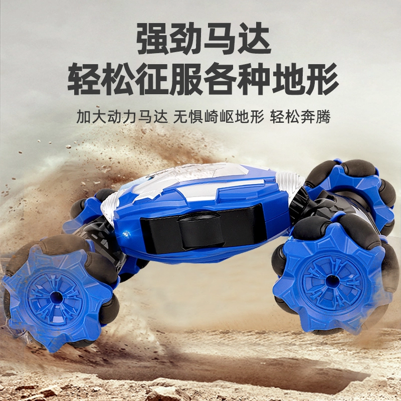 澳梦星 扭变车 手势感应变形 电动四驱 越野双面行驶 遥控玩具
