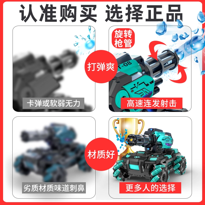 澳梦星 遥控对战坦克 手势感应四驱 可开炮 发射水弹 越野车 遥控玩具