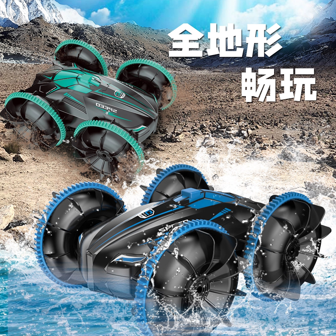 澳梦星 特技漂移车 水陆两栖 手势感应 遥控车 四驱越野 可充电 遥控玩具