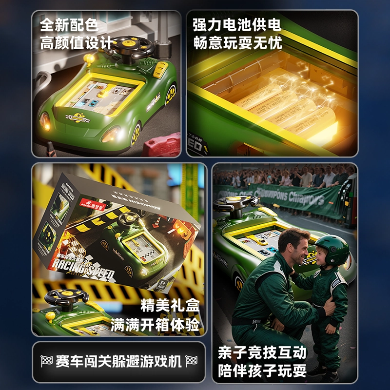澳梦星 赛车闯关游戏机 亲子互动 早教益智玩具