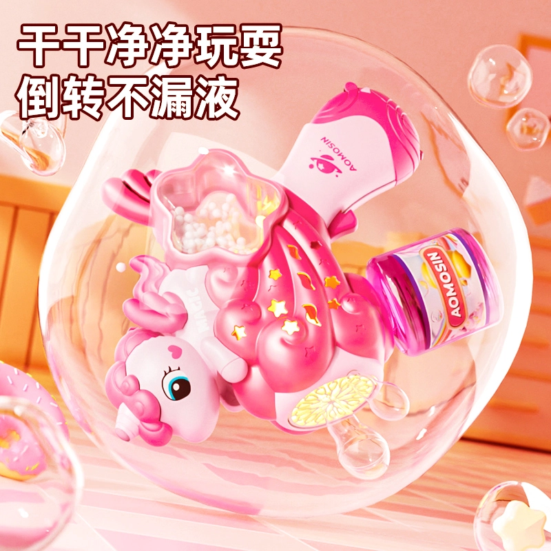 澳梦星 吹泡泡机 手持全自动 快速出泡 不漏液 早教益智玩具