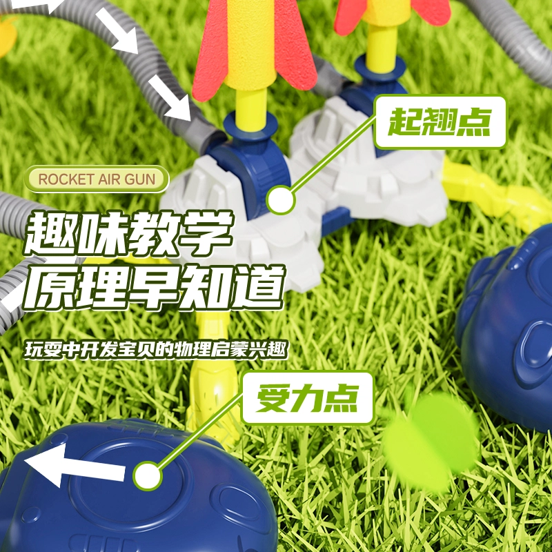 澳梦星 脚踩冲天火箭 飞天发射器 会发光 早教益智玩具