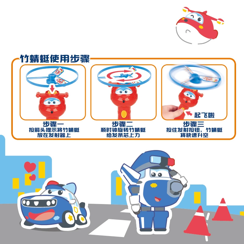 澳梦星 超级飞侠授权 竹蜻蜓发光飞碟  户外 飞盘发射飞行器 早教益智玩具