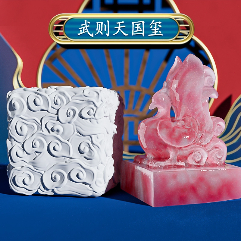 澳梦星 帝王国玺 早教益智玩具