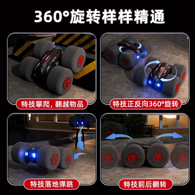 澳梦星 四驱越野 漂移车 翻滚特技车 遥控玩具