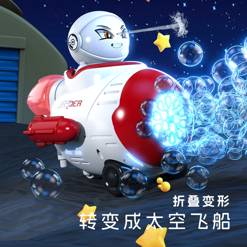 澳梦星 全自电动 不漏液 太空宇航员 户外玩耍 泡泡机