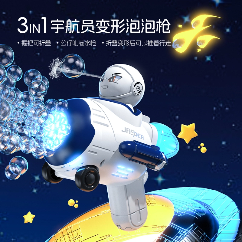澳梦星 全自电动 不漏液 太空宇航员 户外玩耍 泡泡机