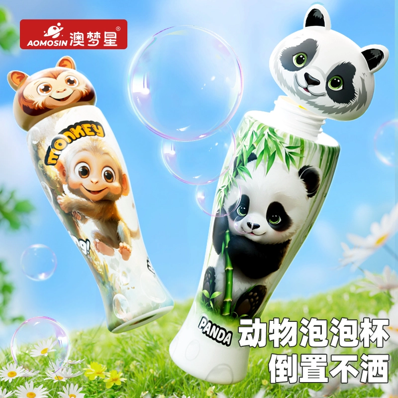 澳梦星 不洒杯水神器 不漏液 亲子互动 吹泡泡