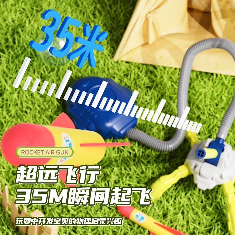 澳梦星 脚踩冲天火箭 飞天发射器 会发光 早教益智玩具