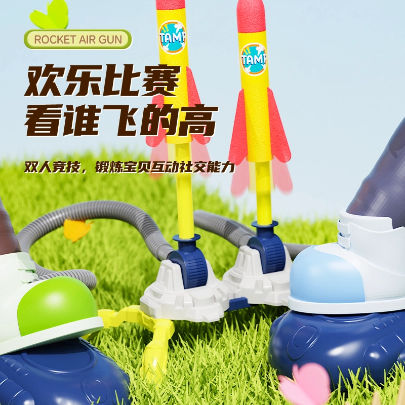 澳梦星 脚踩冲天火箭 飞天发射器 会发光 早教益智玩具