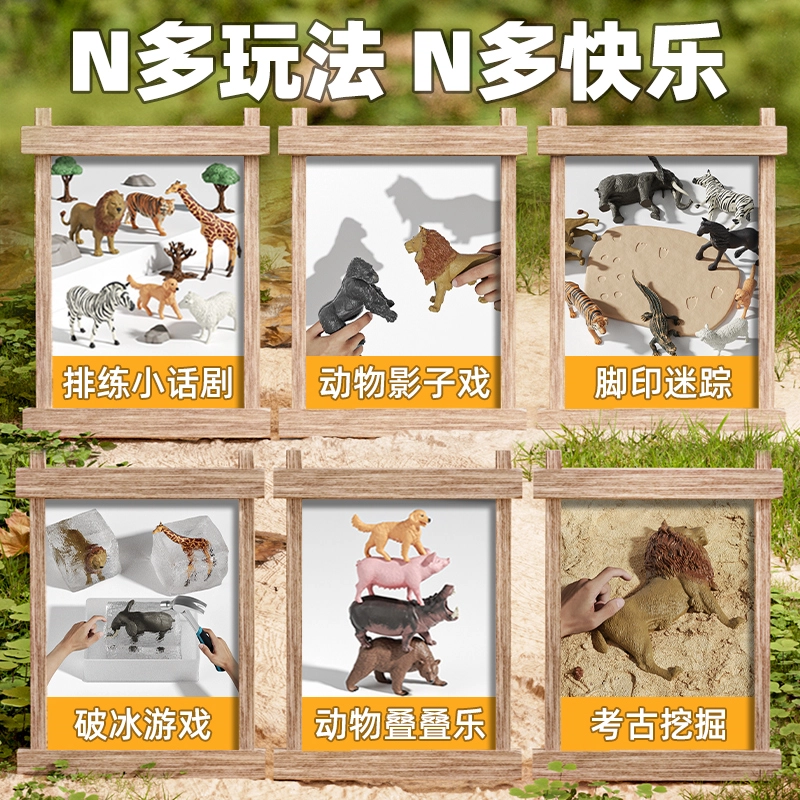 澳梦星 动物仿真模型  野生世界 老虎狮子豹猫狗 认知 早教益智玩具