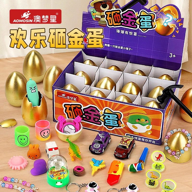 澳梦星 欢乐砸金蛋敲挖寻宝  解压神器 玩具