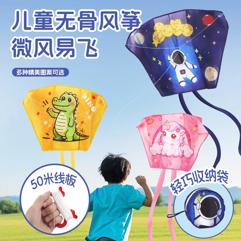 澳梦星 口袋风筝 微风易飞 户外放飞 早教益智玩具