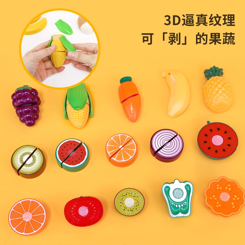 澳梦星 水果切切乐 切蔬菜厨房套装 过家家 早教益智玩具