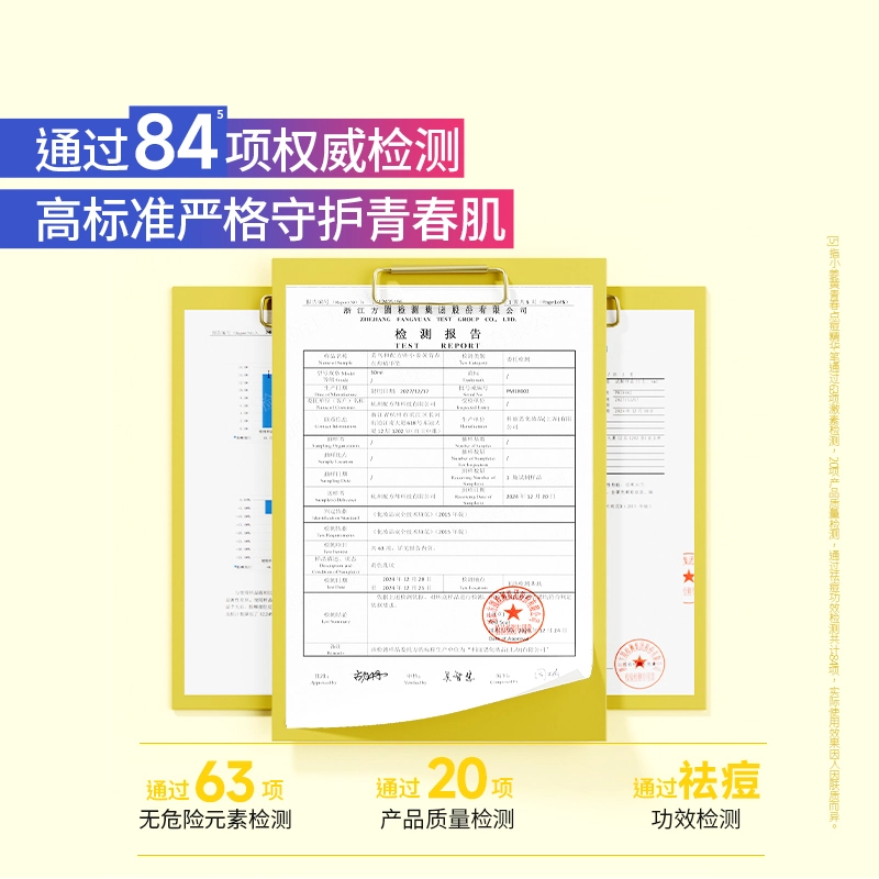 菜鸟和配方师小姜黄点痘精华笔 祛痘淡痘印 青少年专研 舒缓肌肤