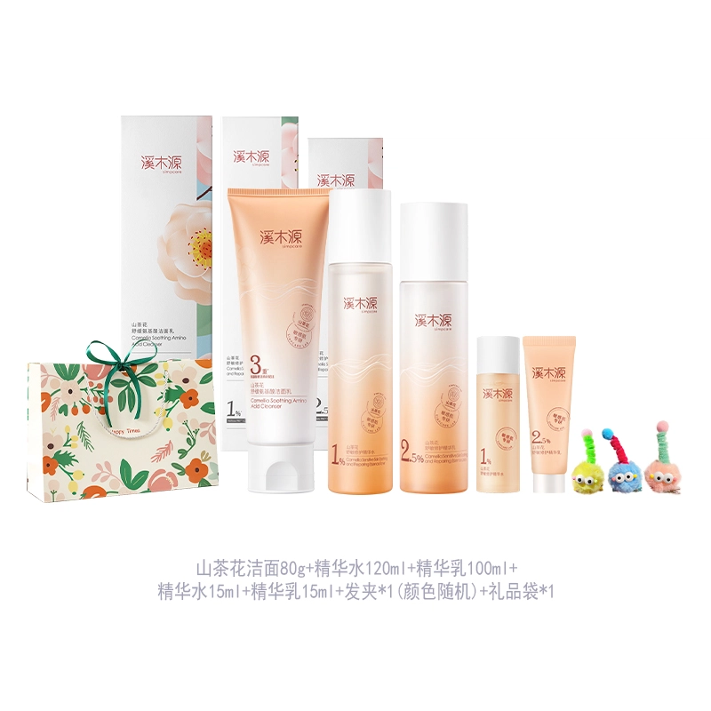 溪木源 山茶花舒敏洁水乳套装 舒缓保湿修护补水 敏感肌可用