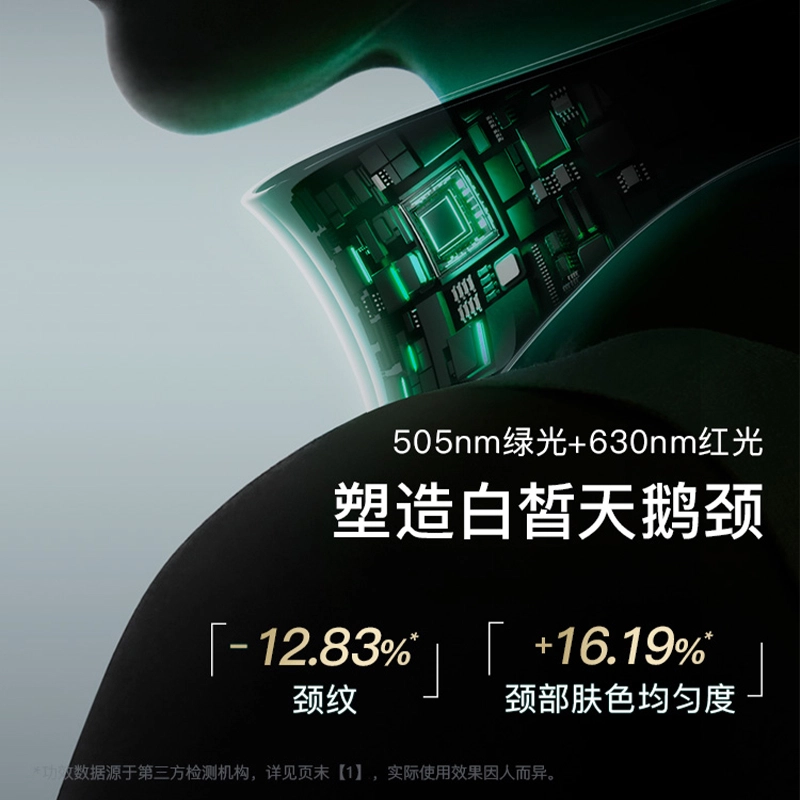 雅萌 绿光面罩光子嫩肤 美容仪 紧致提拉