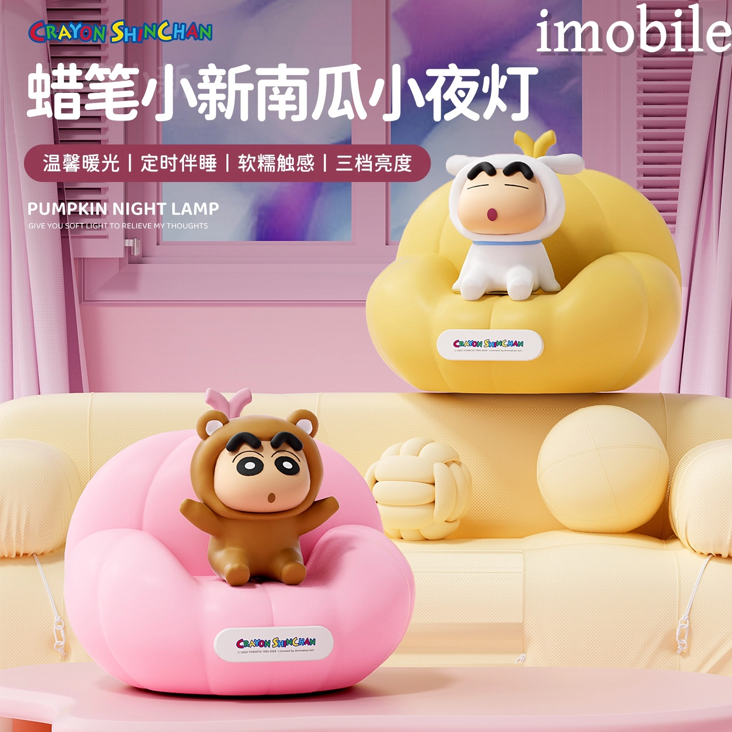 imobile IP