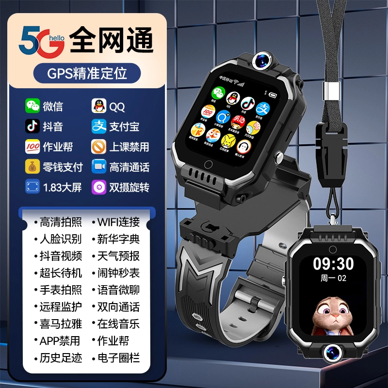 imobile app QQ 5G