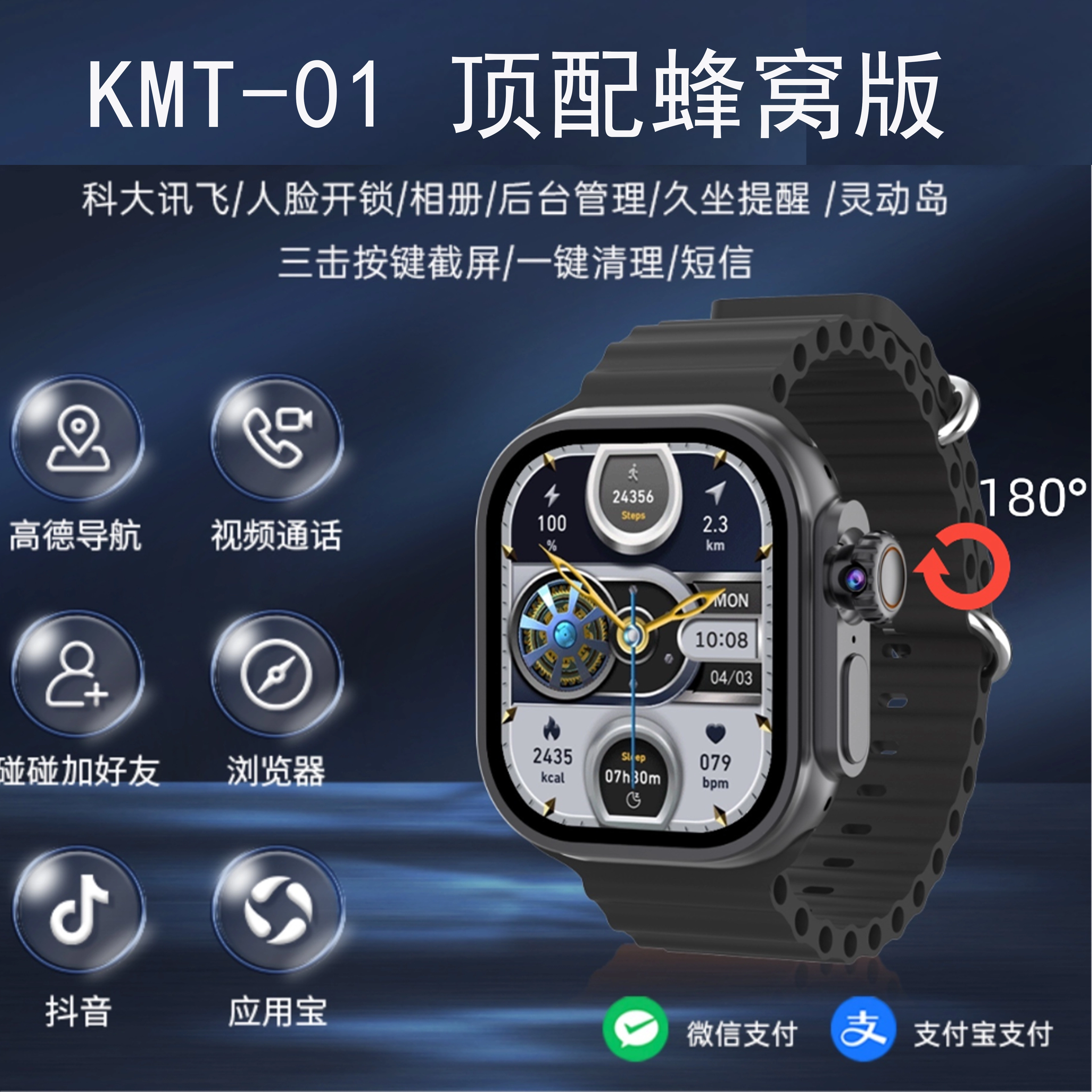 imobile app 5GNFC