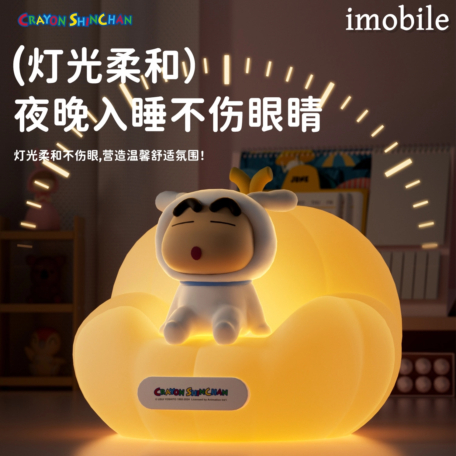 imobile IP