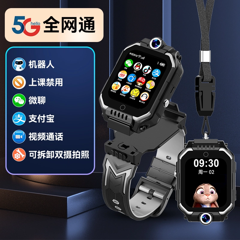 imobile app QQ 5G