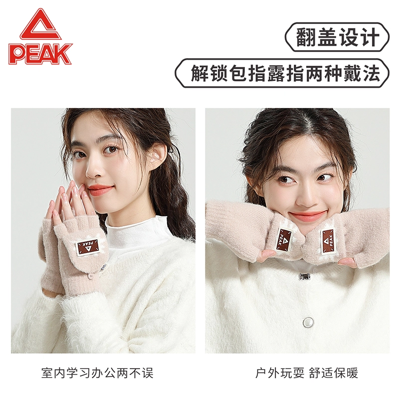 PEAK