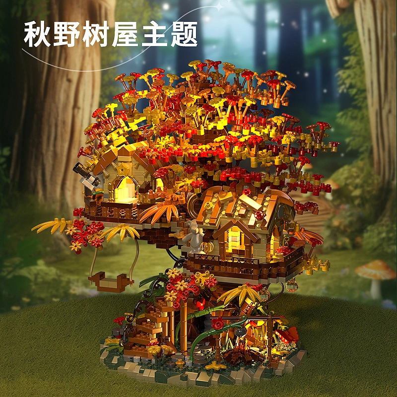 欧洛伊 森林树屋系列玩具 益智摆件 拼装模型