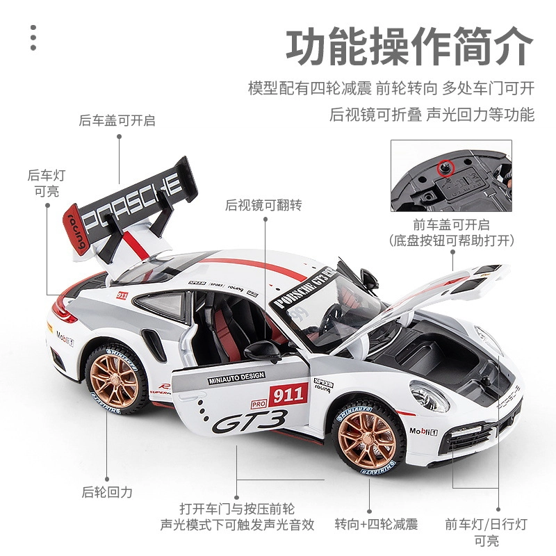 911GT3 RSR