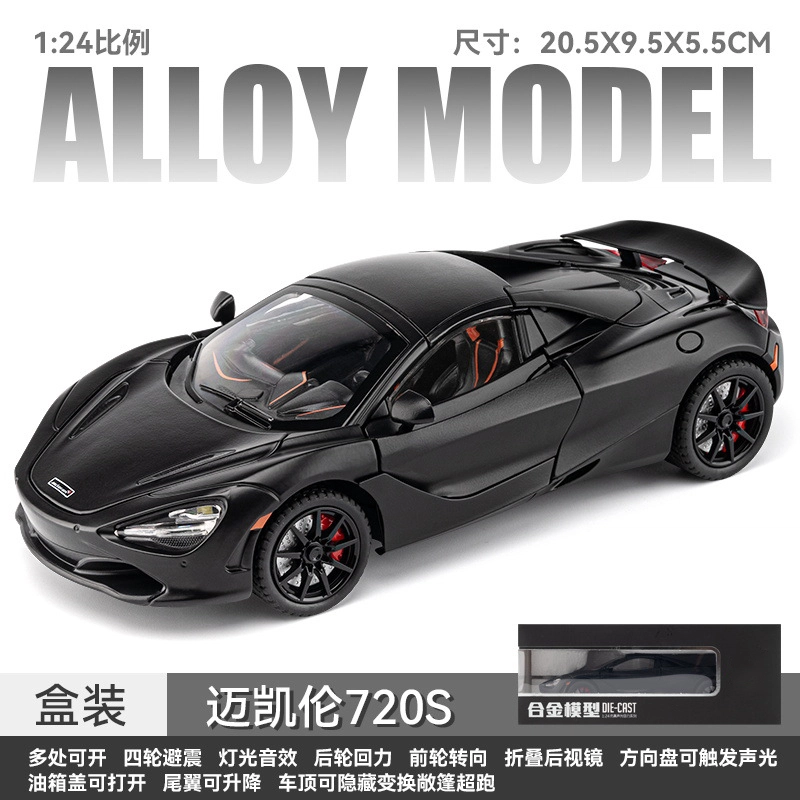 Brangdy 720S