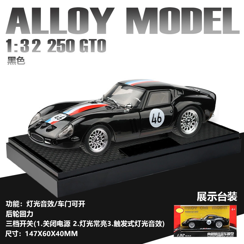 Brangdy 250GTO 132