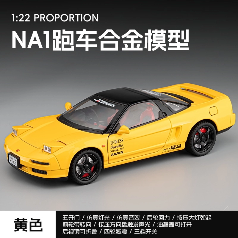Brangdy NSX-NA1 122