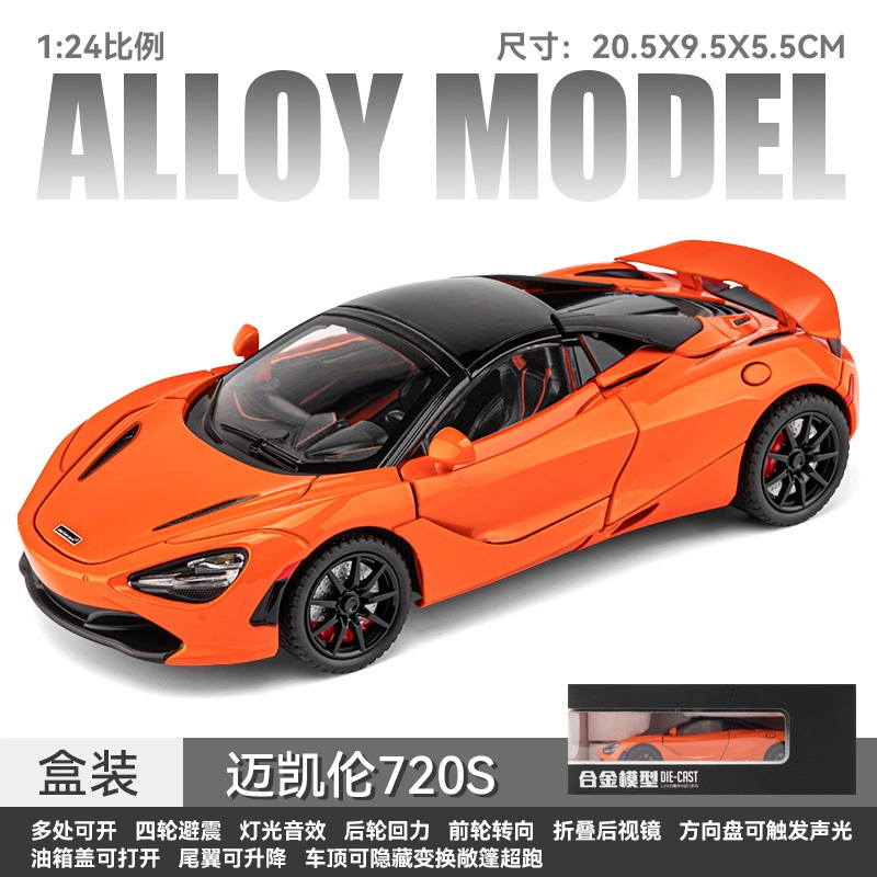 Brangdy 720S