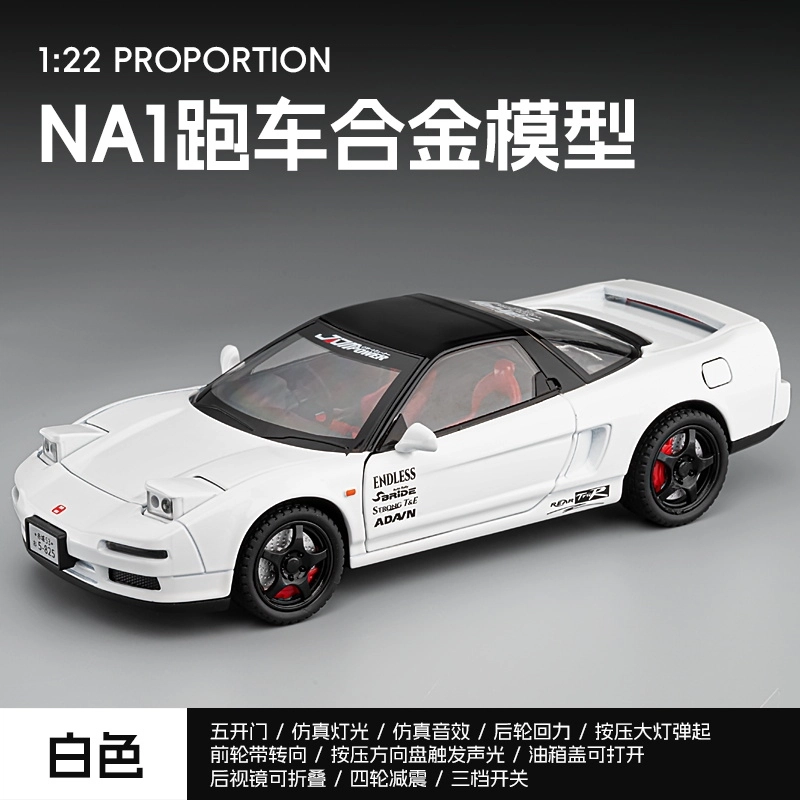 Brangdy NSX-NA1 122