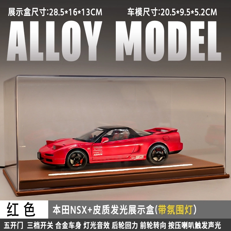 Brangdy NSX-NA1 122