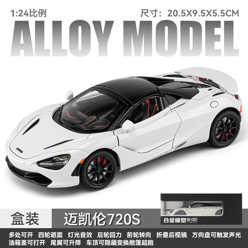 Brangdy 720S