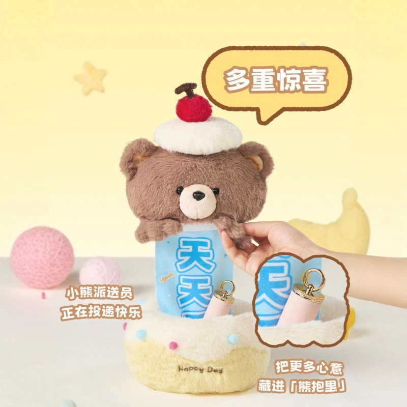 Brangdy 20cm