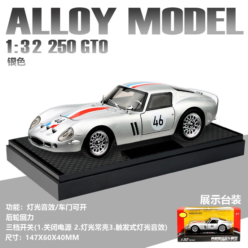 Brangdy 250GTO 132
